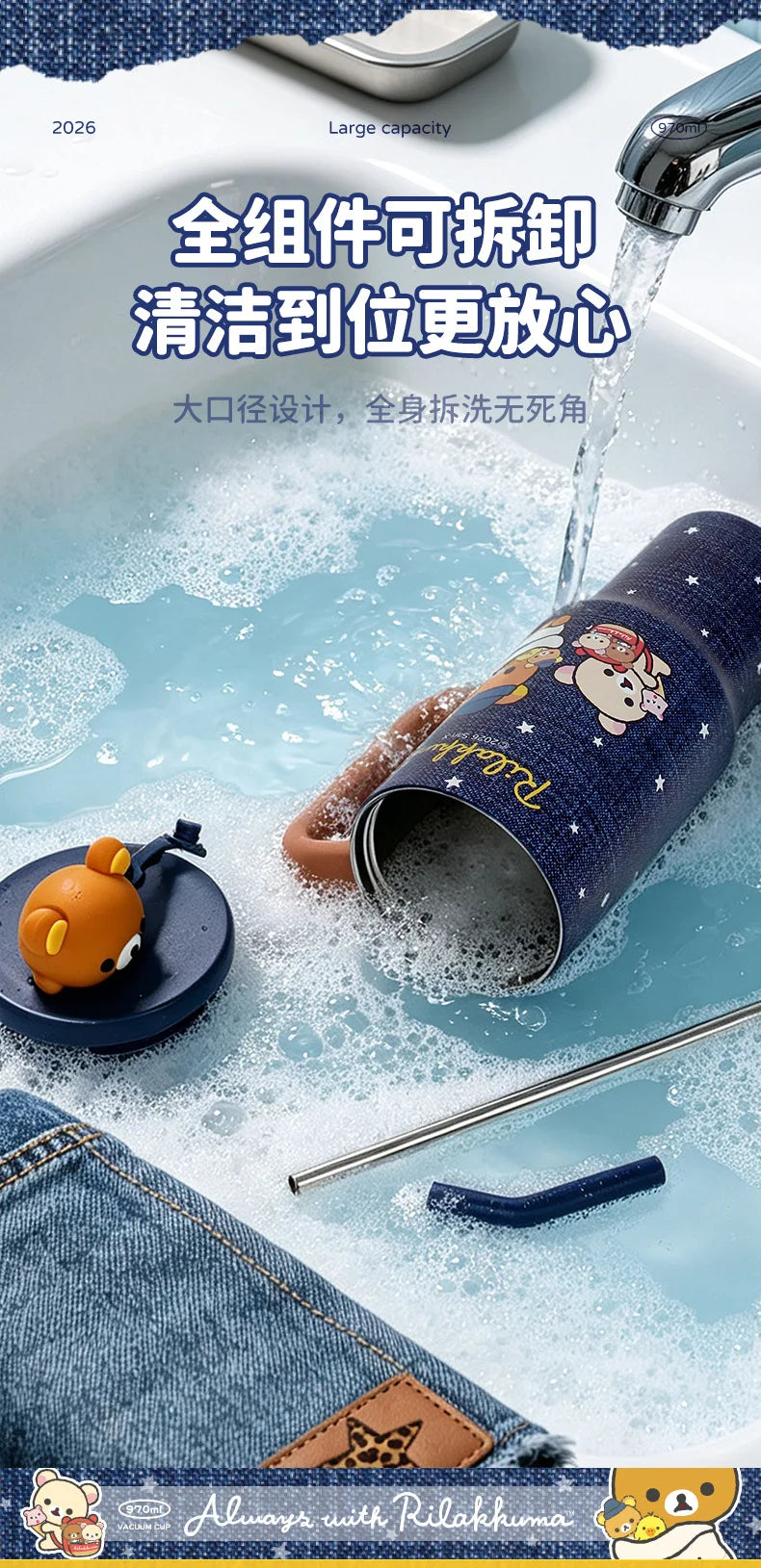 Kawaii Rilakkuma Insulated Cup With Straw 970ml Large Capacity Water Cup Printing Drinking Cup Easy Bear Anime Peripheral Gifts