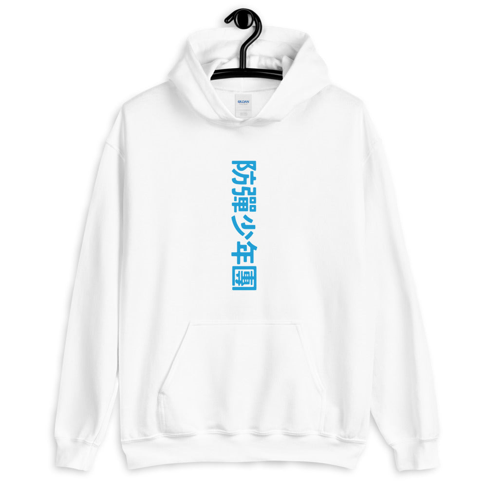 Blue/White Skool Luv Affair white Unisex Hoodie
