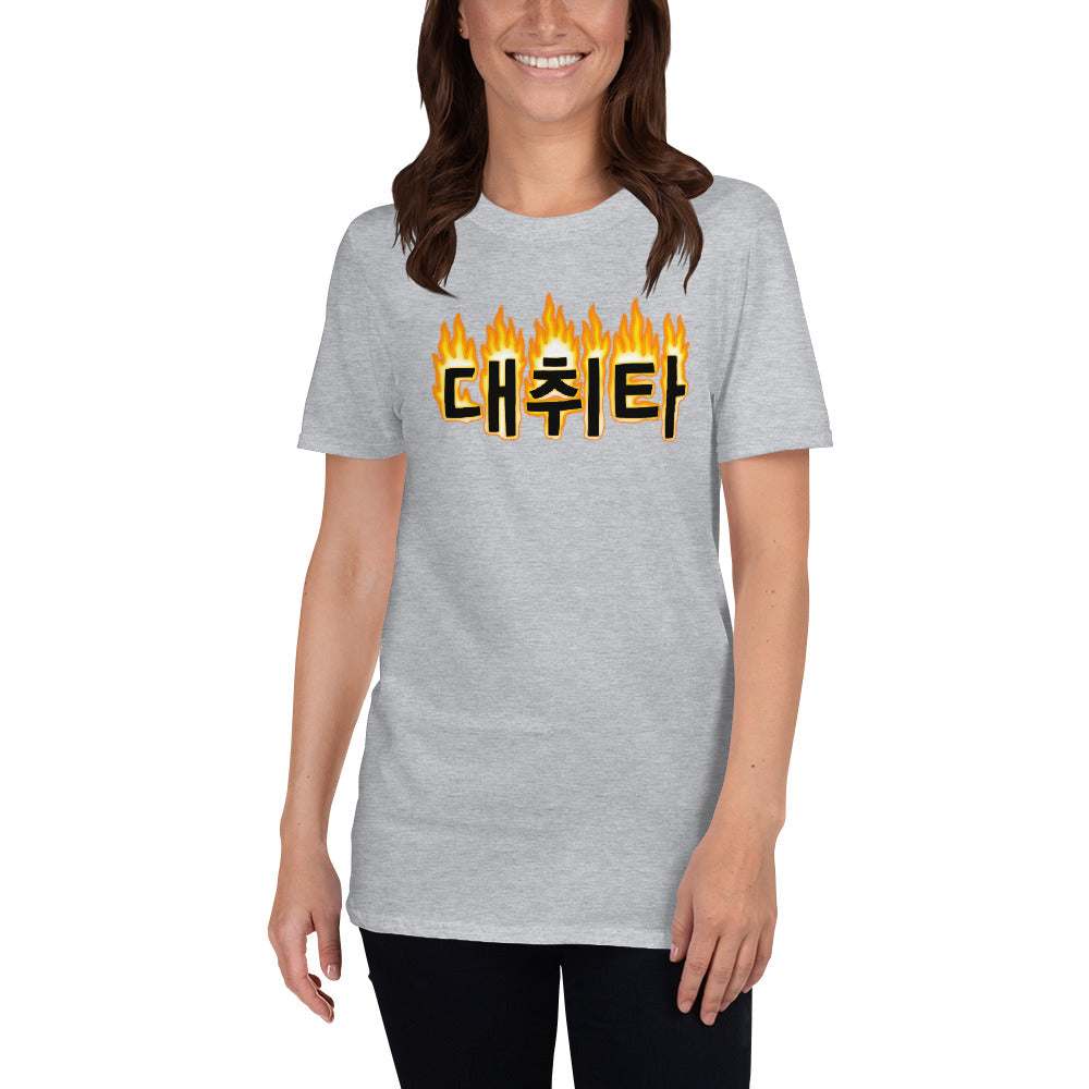 Daechwita "Fire" Short-Sleeve Unisex T-Shirt