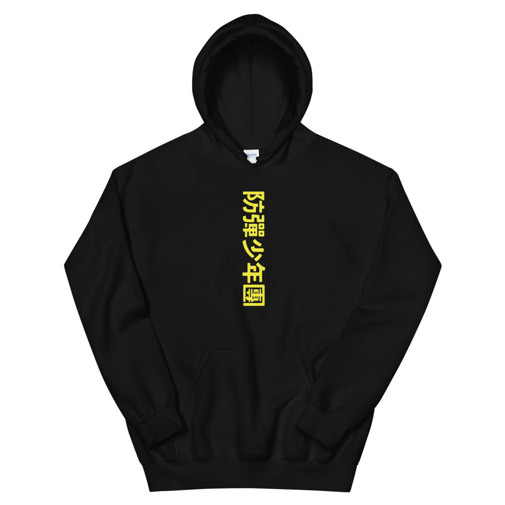 Yellow/Black Skool Luv Affair Unisex Hoodie